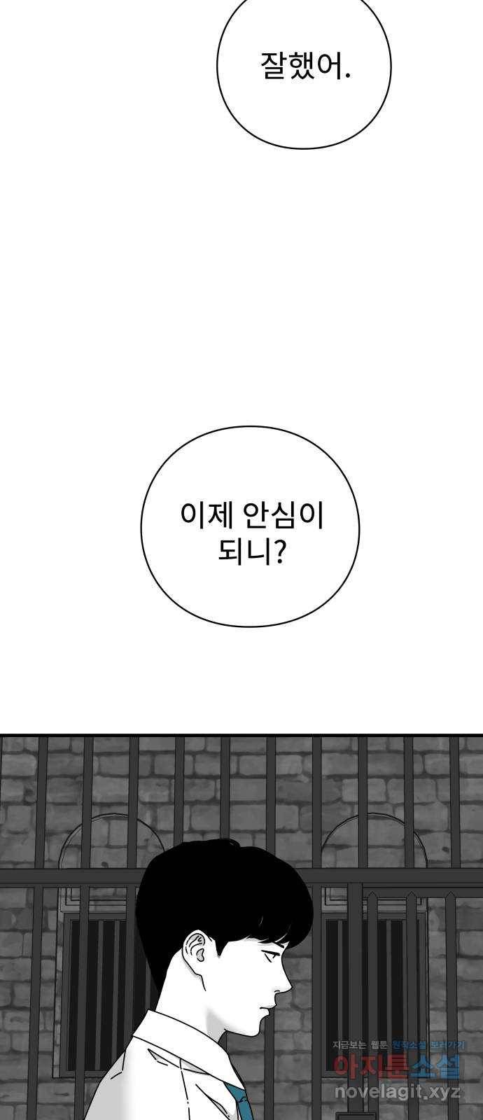 아이즈 52화 16