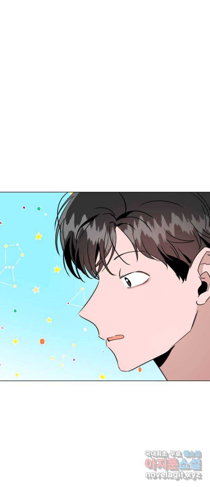 찐:종합게임동아리 56화 1