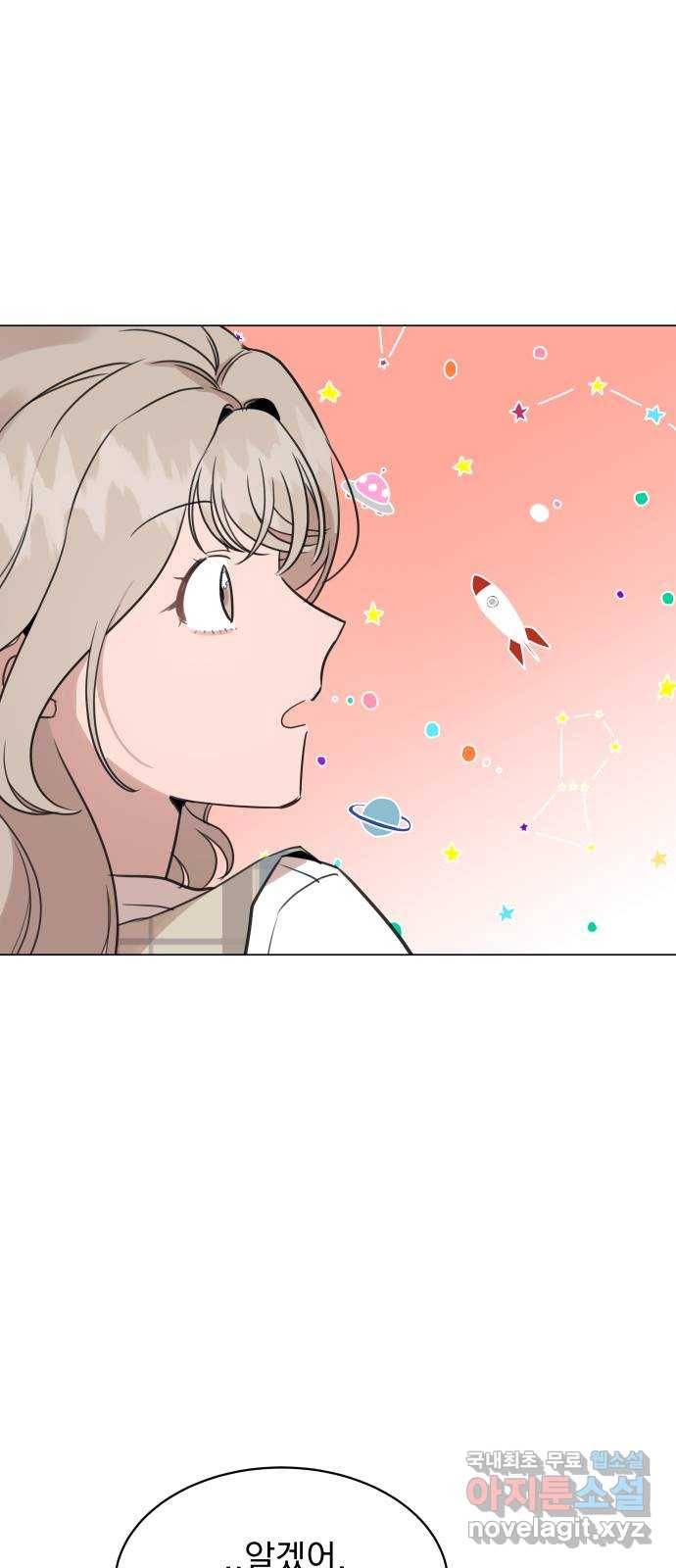 찐:종합게임동아리 56화 2