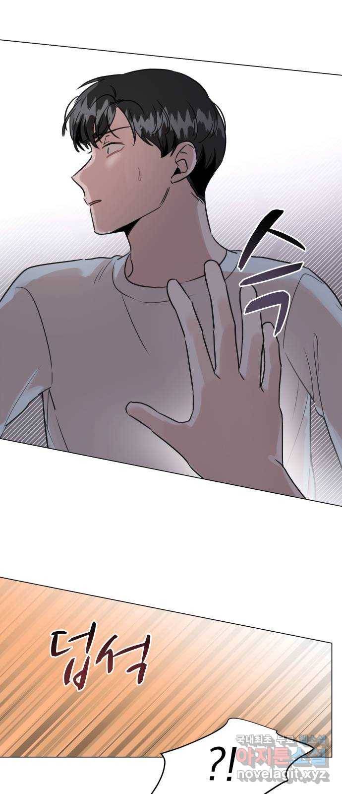 찐:종합게임동아리 56화 4