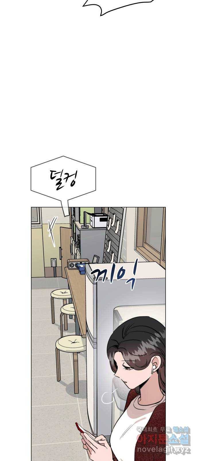 찐:종합게임동아리 56화 5