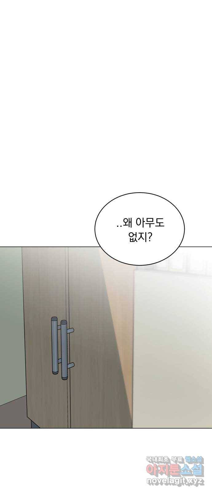 찐:종합게임동아리 56화 8