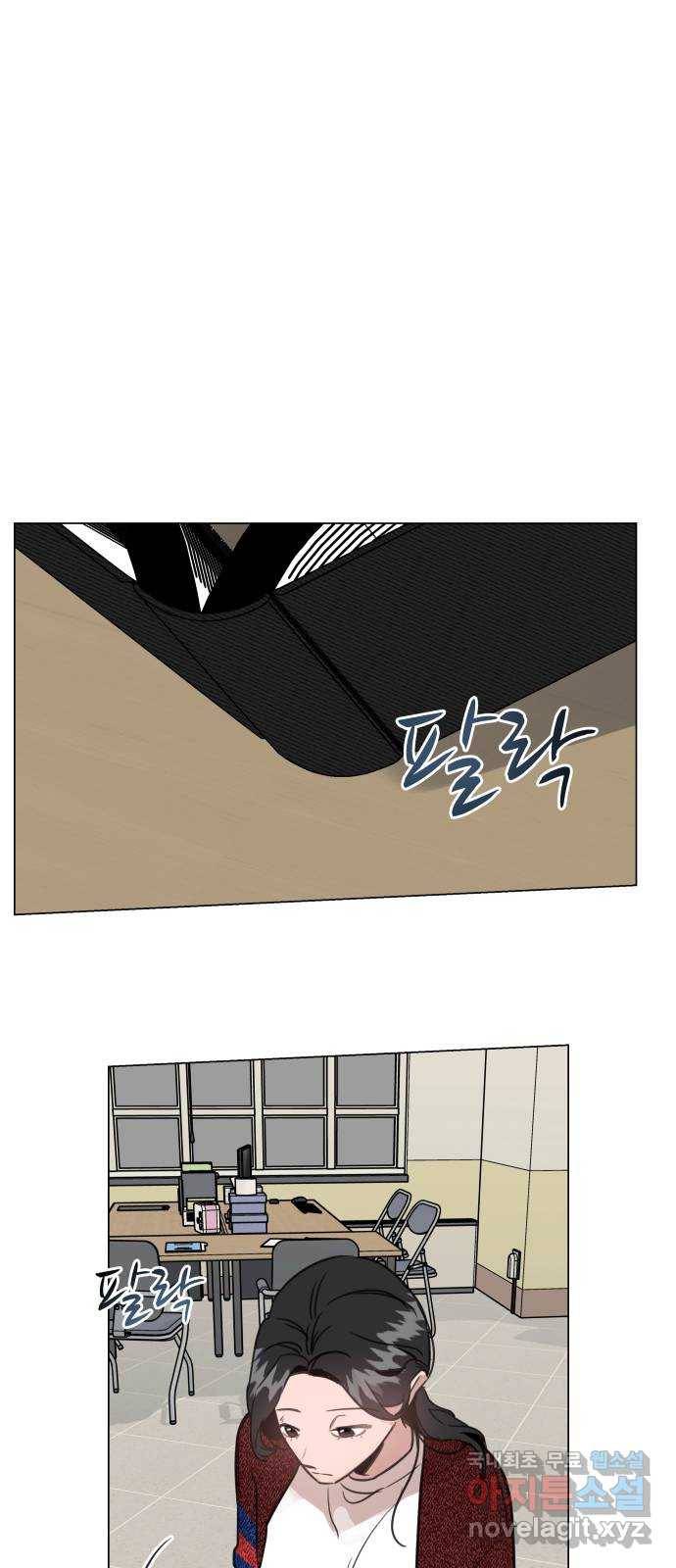 찐:종합게임동아리 56화 10
