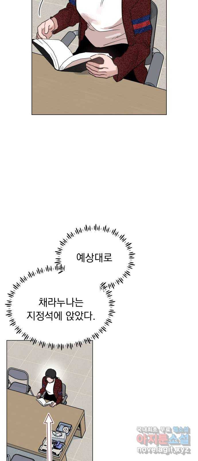 찐:종합게임동아리 56화 11