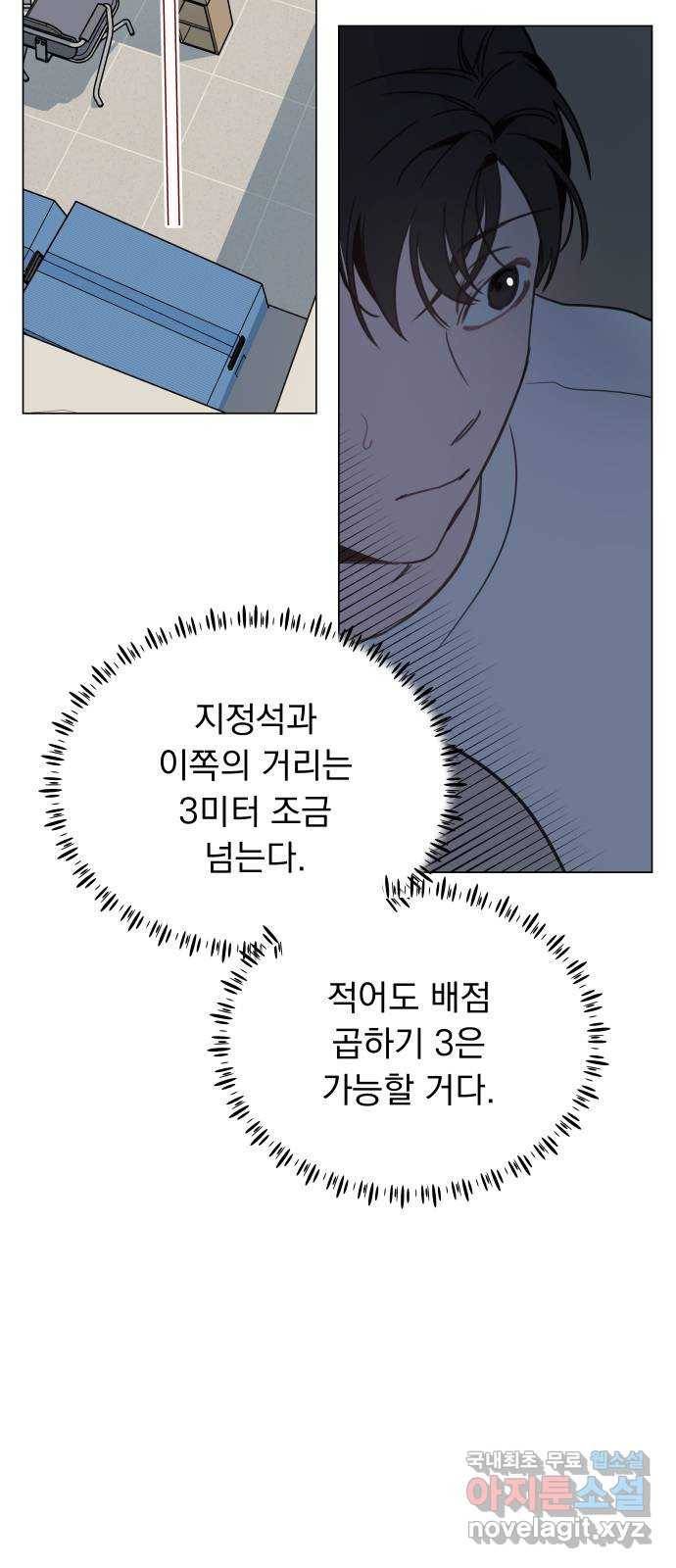 찐:종합게임동아리 56화 12