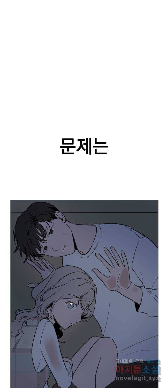 찐:종합게임동아리 56화 13