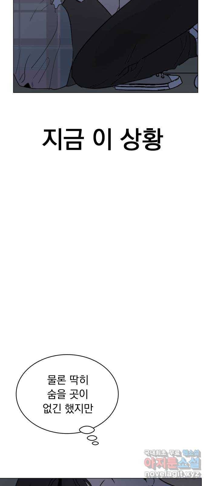 찐:종합게임동아리 56화 14