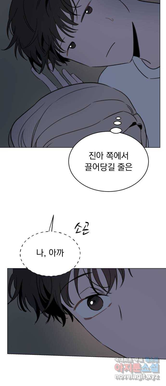 찐:종합게임동아리 56화 15