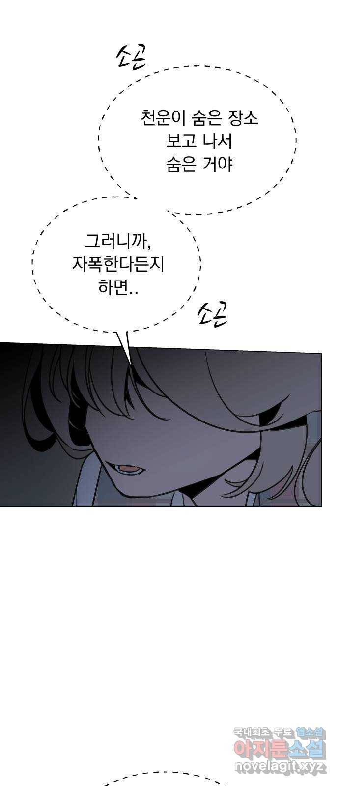 찐:종합게임동아리 56화 16