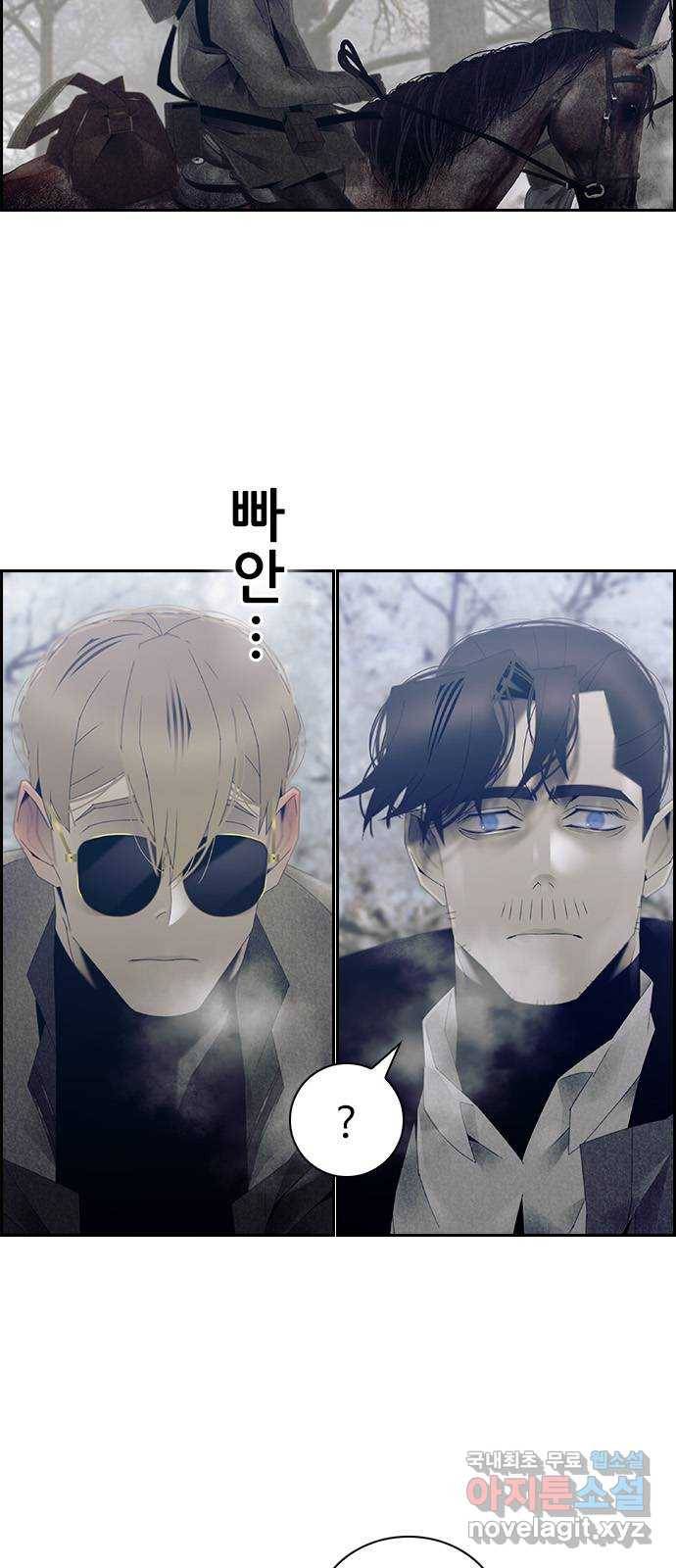 태시트 46화 3