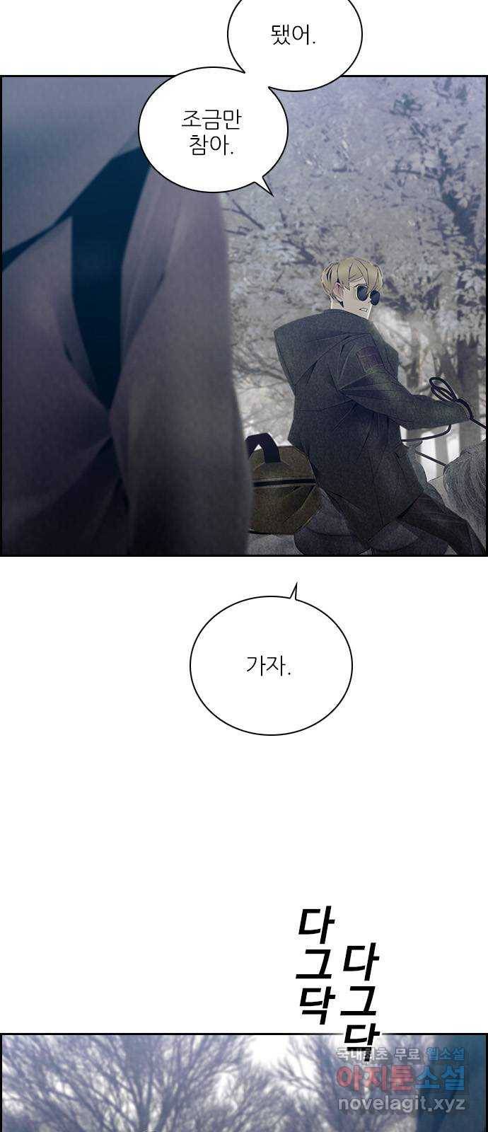태시트 46화 4
