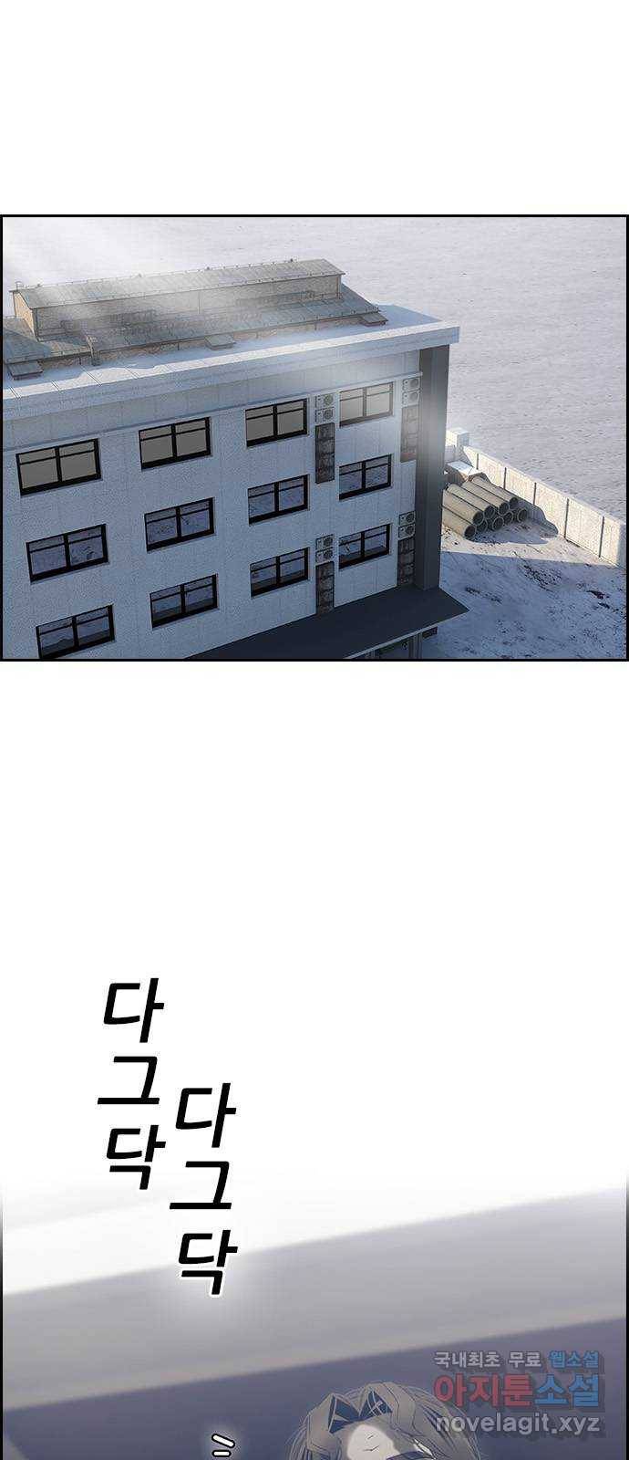 태시트 46화 6