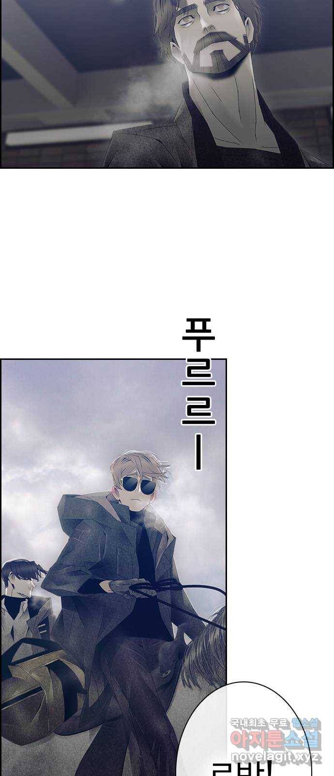 태시트 46화 7