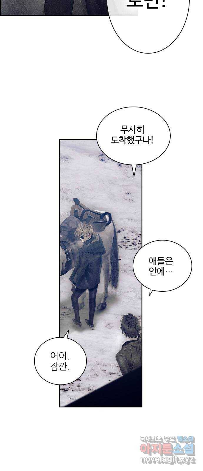 태시트 46화 8