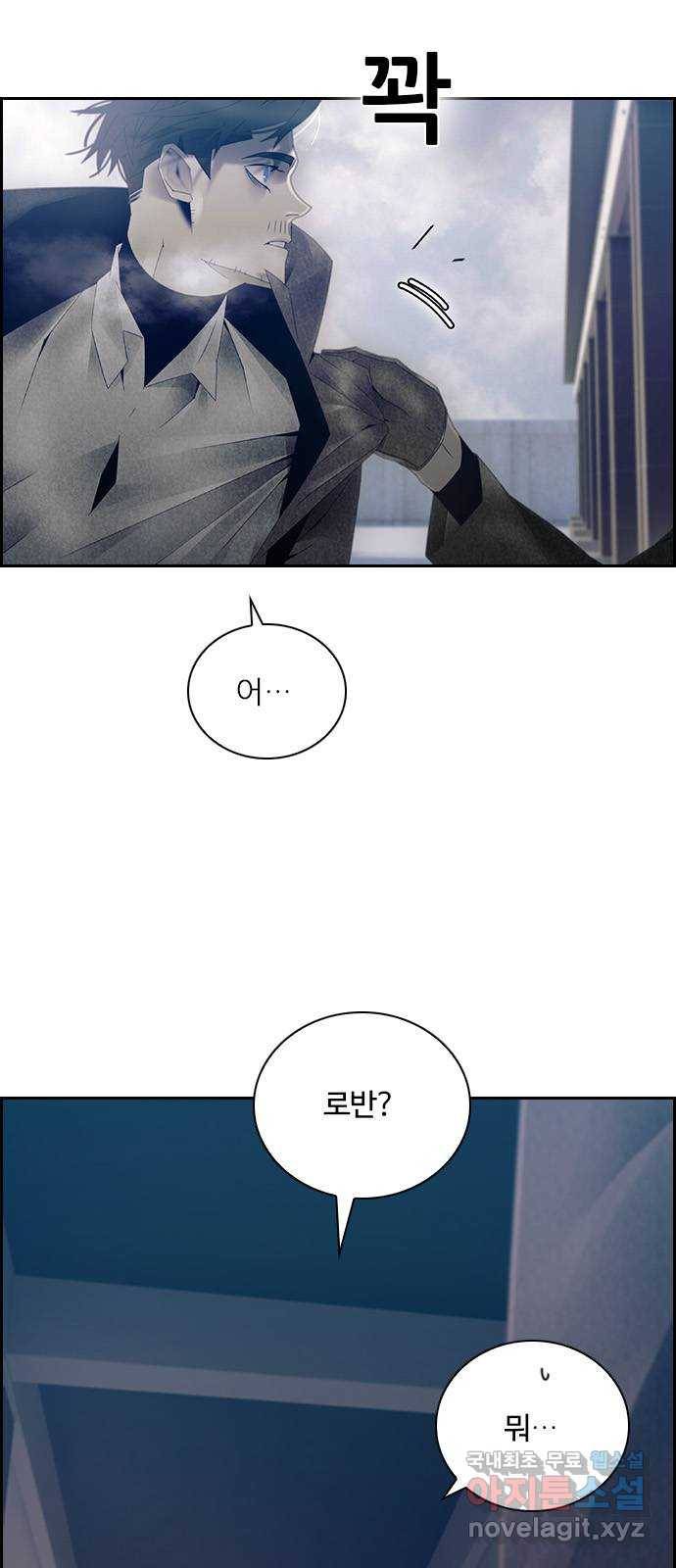 태시트 46화 9