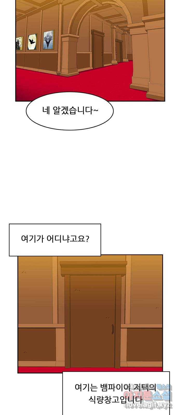 피로만땅 75. 문을 열어라 2