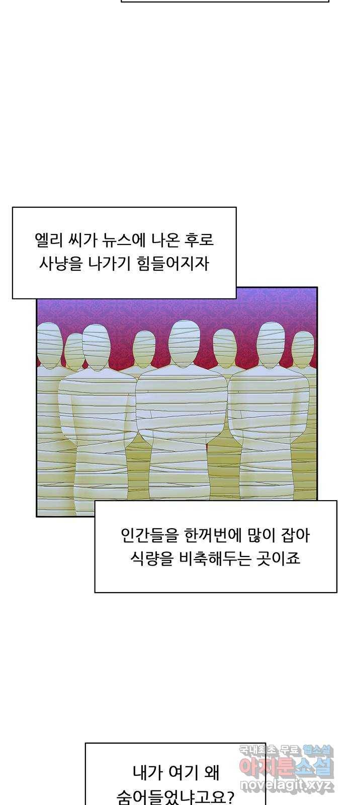 피로만땅 75. 문을 열어라 3