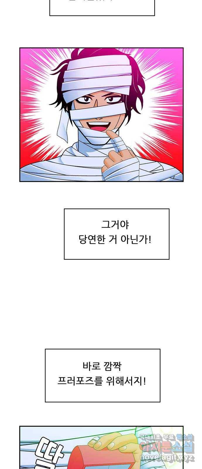 피로만땅 75. 문을 열어라 4
