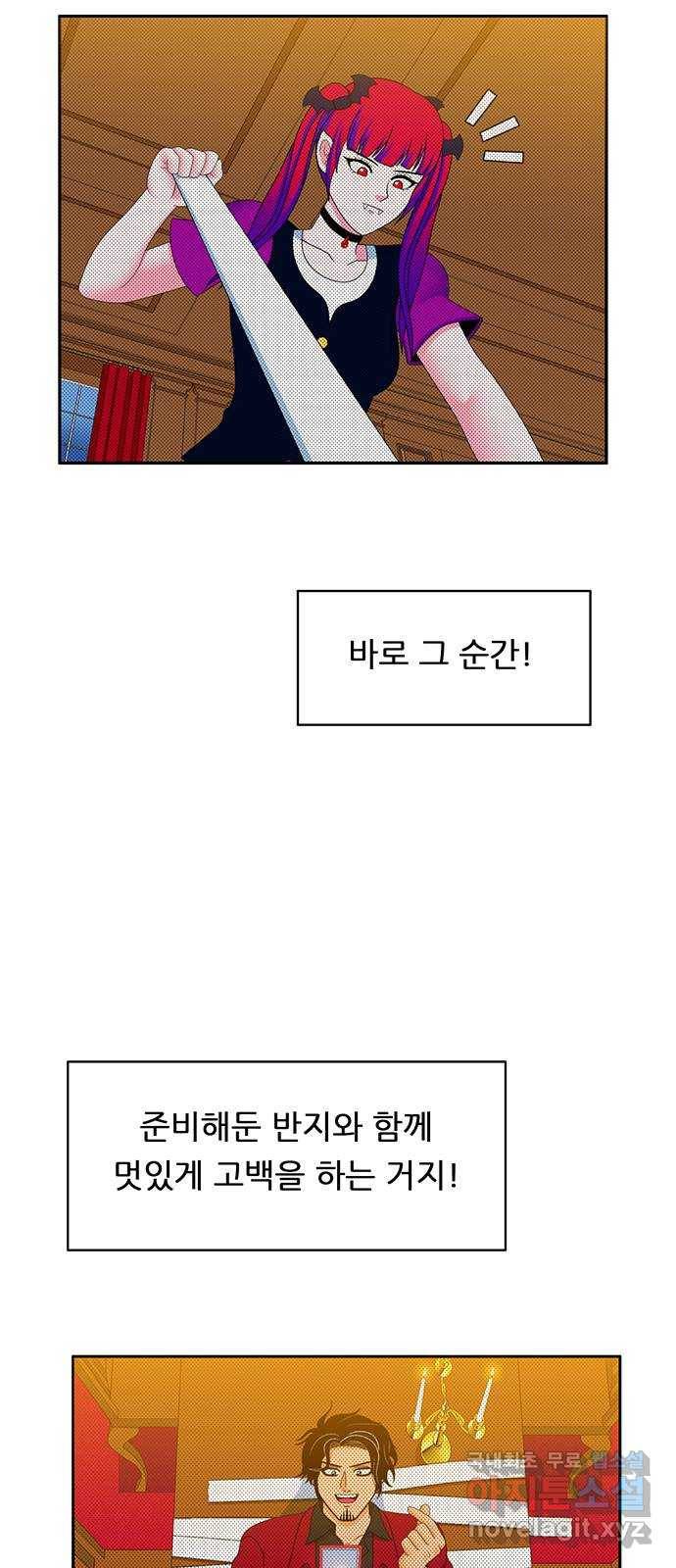 피로만땅 75. 문을 열어라 6