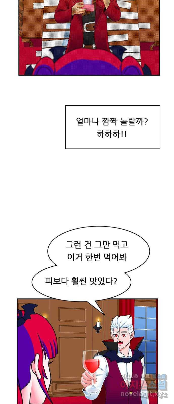 피로만땅 75. 문을 열어라 7