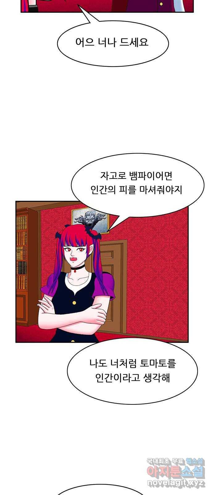 피로만땅 75. 문을 열어라 8