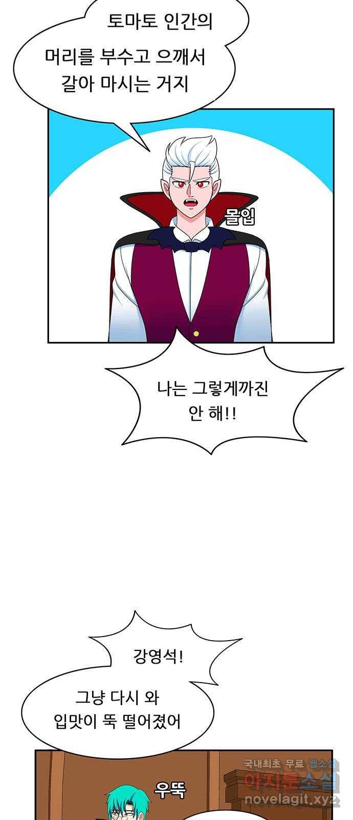피로만땅 75. 문을 열어라 9