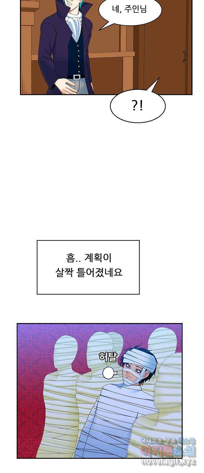 피로만땅 75. 문을 열어라 10