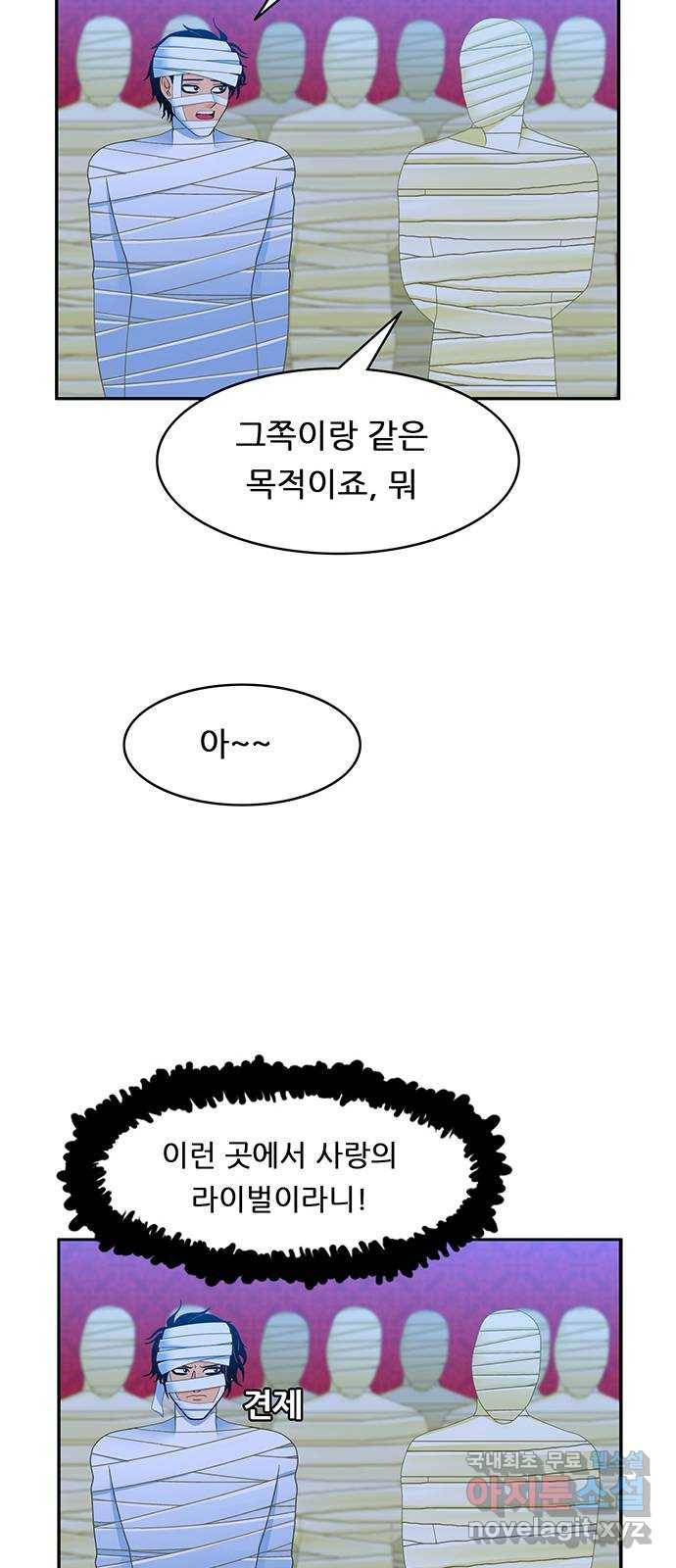 피로만땅 75. 문을 열어라 15