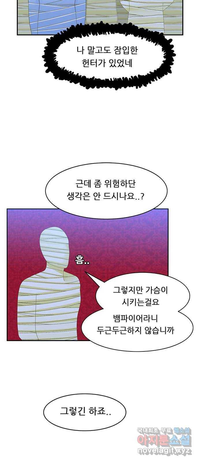 피로만땅 75. 문을 열어라 16