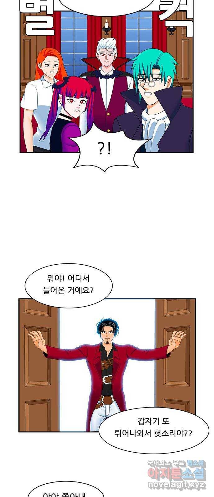 피로만땅 75. 문을 열어라 22