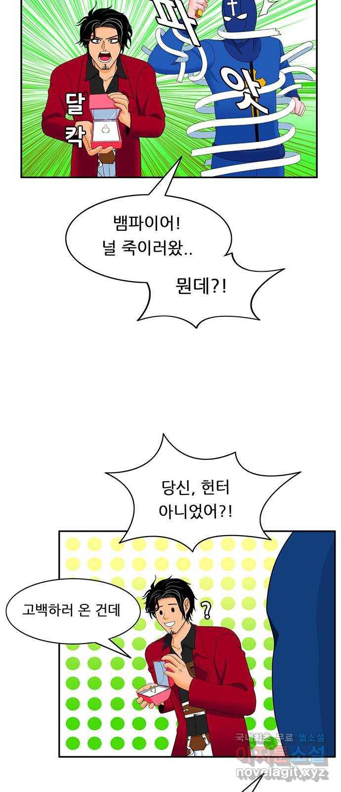 피로만땅 75. 문을 열어라 25