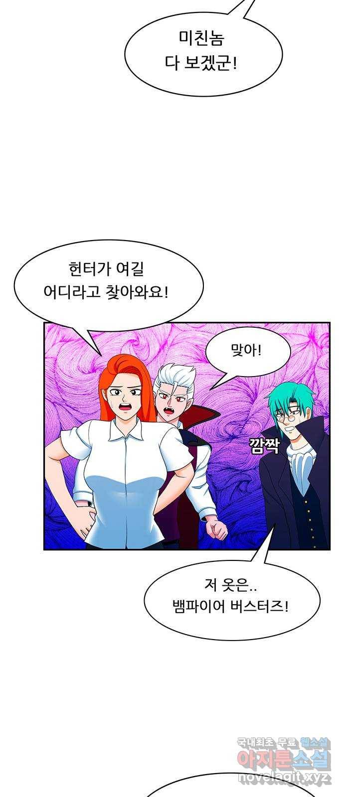 피로만땅 75. 문을 열어라 26