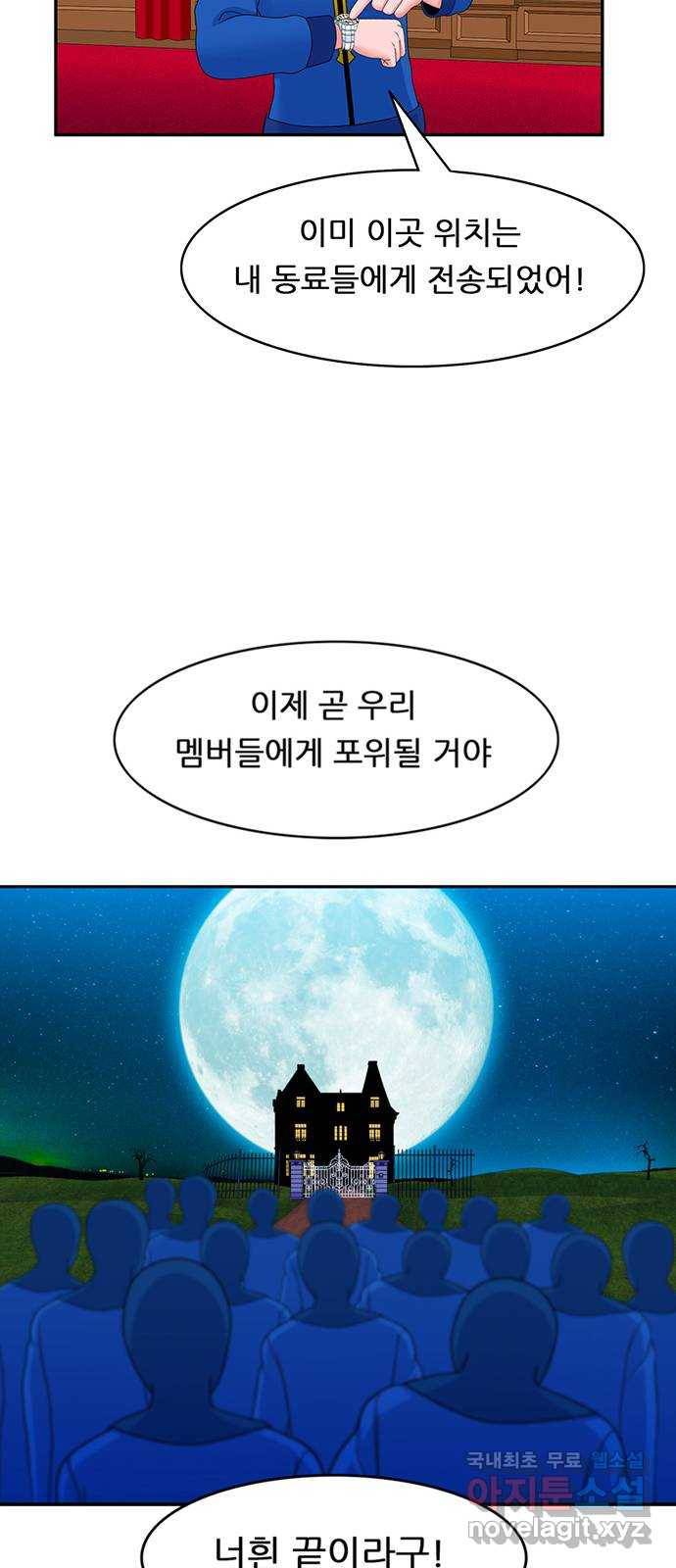 피로만땅 75. 문을 열어라 28
