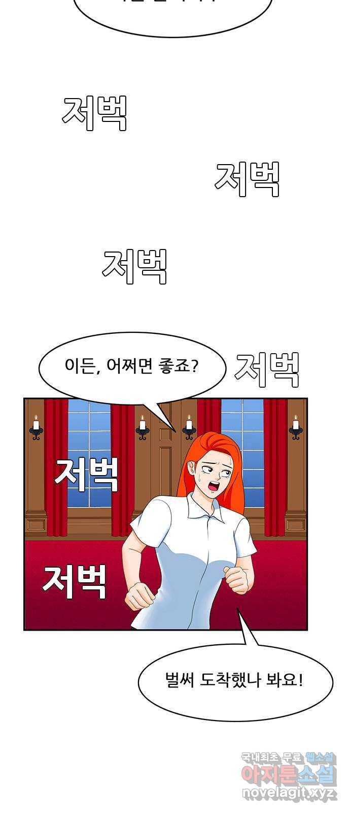 피로만땅 75. 문을 열어라 29