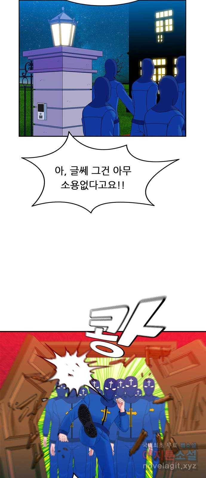 피로만땅 75. 문을 열어라 31