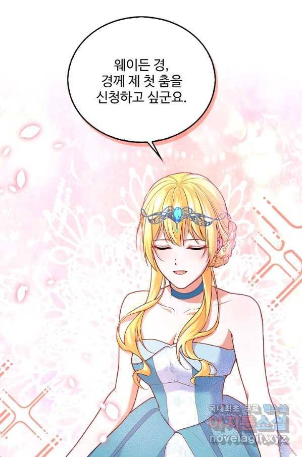 악역 공주님의 생존계획 79화 16