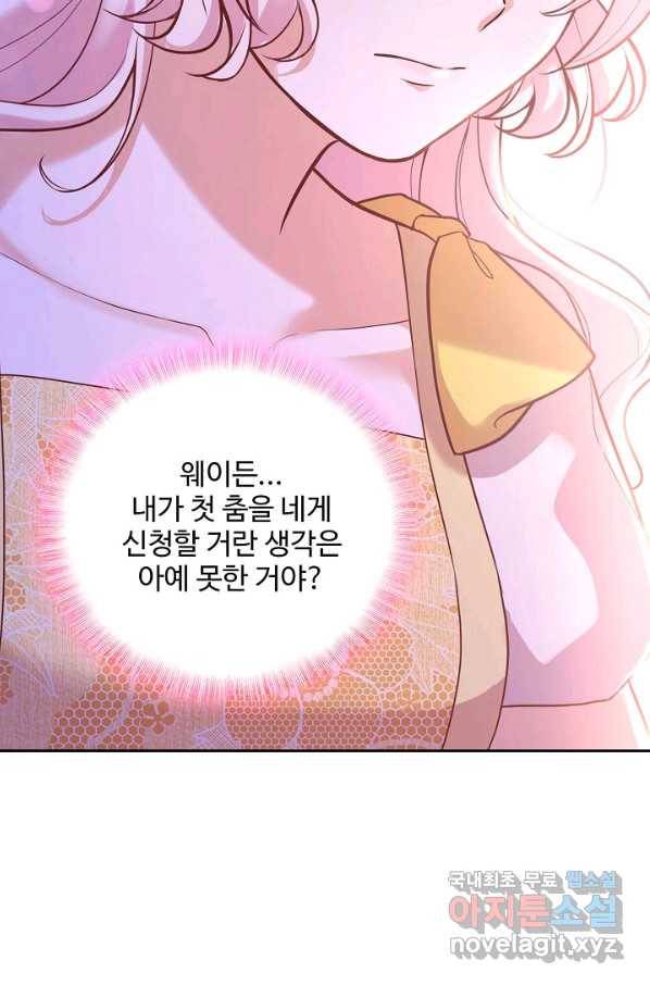 악역 공주님의 생존계획 79화 34