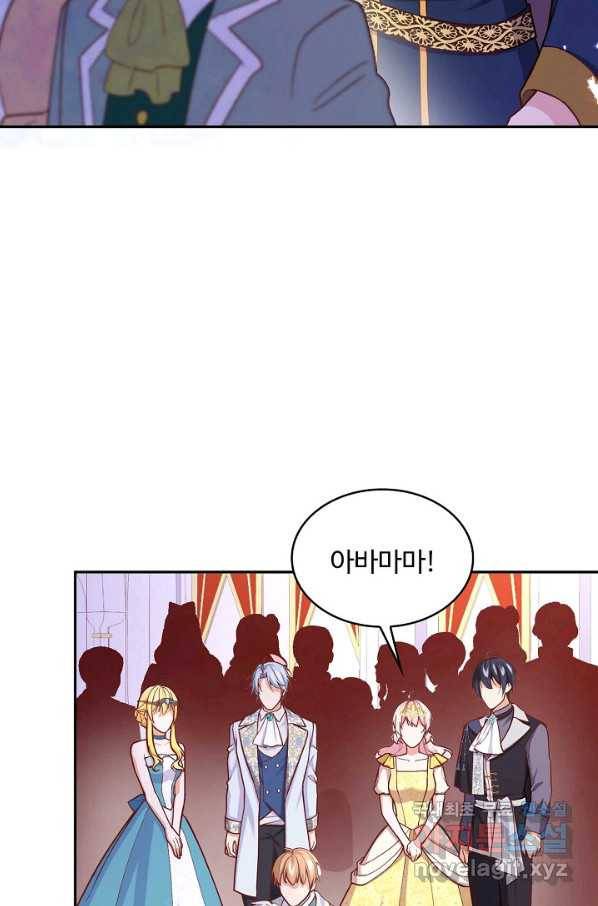 악역 공주님의 생존계획 79화 47