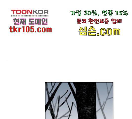 귀곡의 문 188화 1