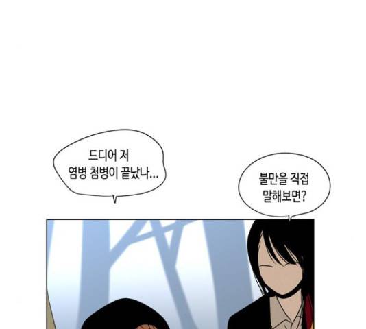 귀곡의 문 188화 6