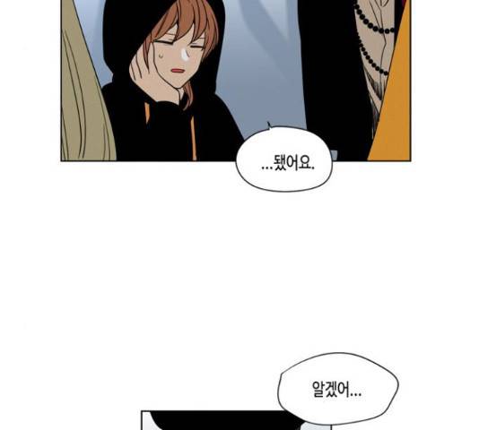 귀곡의 문 188화 7
