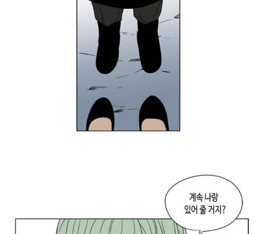 귀곡의 문 188화 8