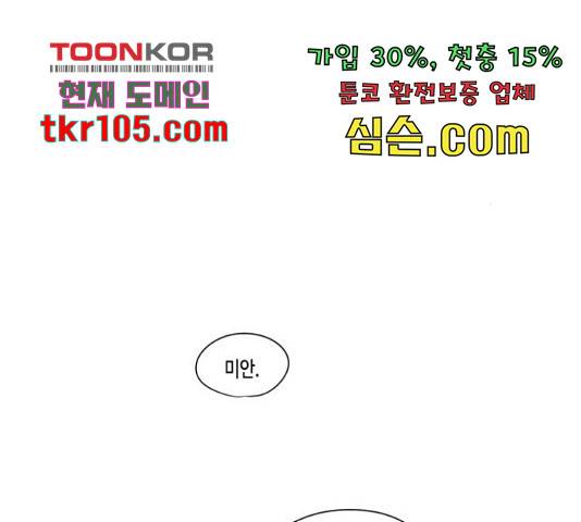 귀곡의 문 188화 12