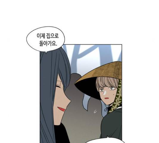 귀곡의 문 188화 14