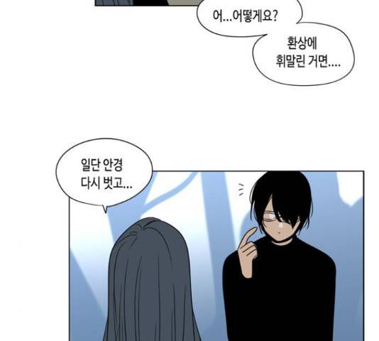 귀곡의 문 188화 15