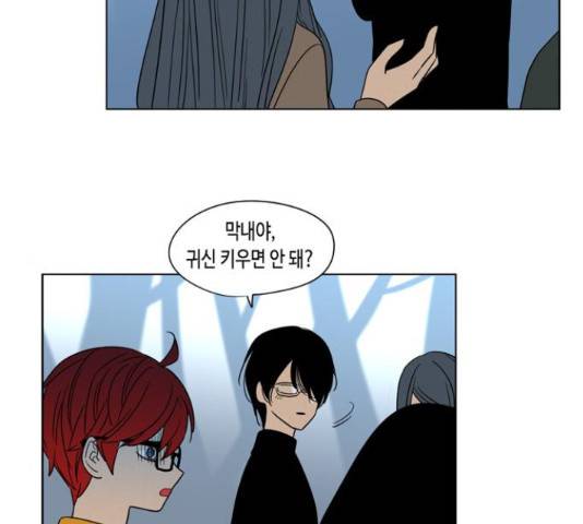 귀곡의 문 188화 16