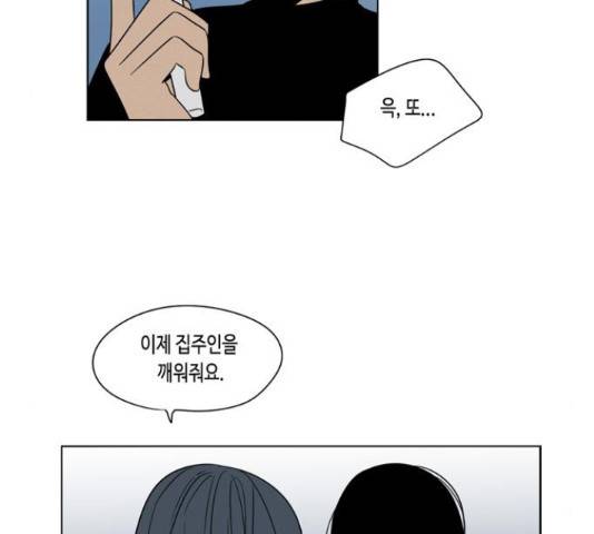 귀곡의 문 188화 19