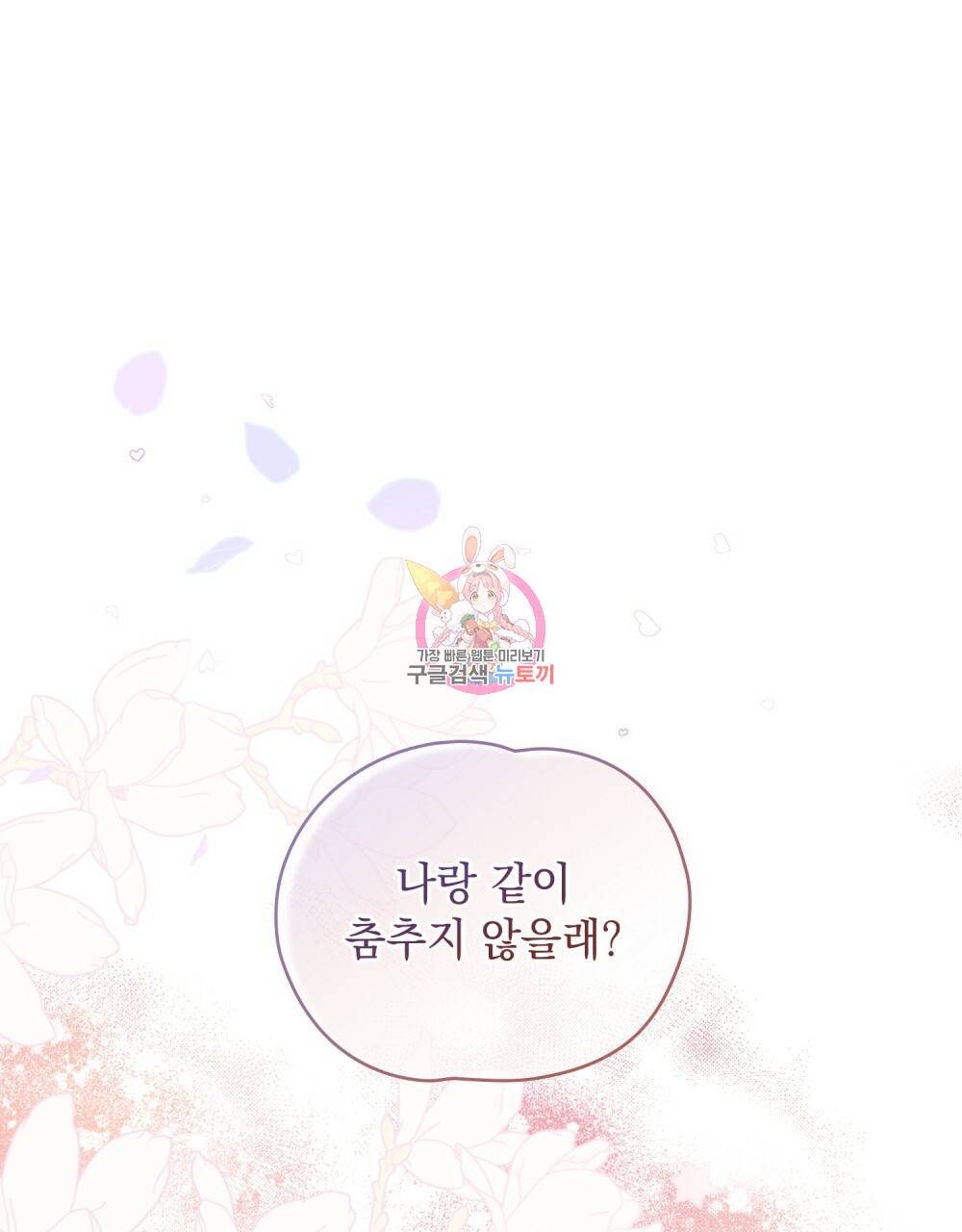 에반젤린의 검 13화 1