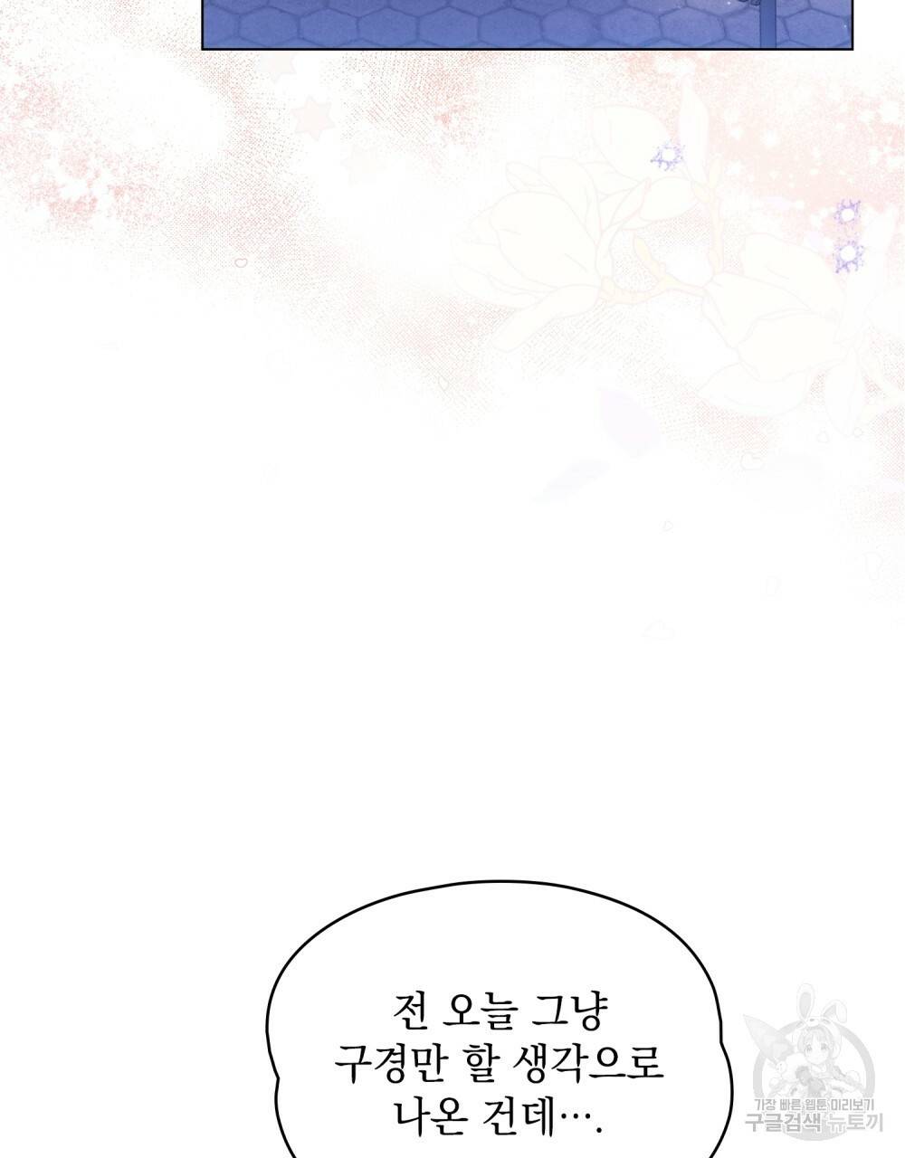 에반젤린의 검 13화 3