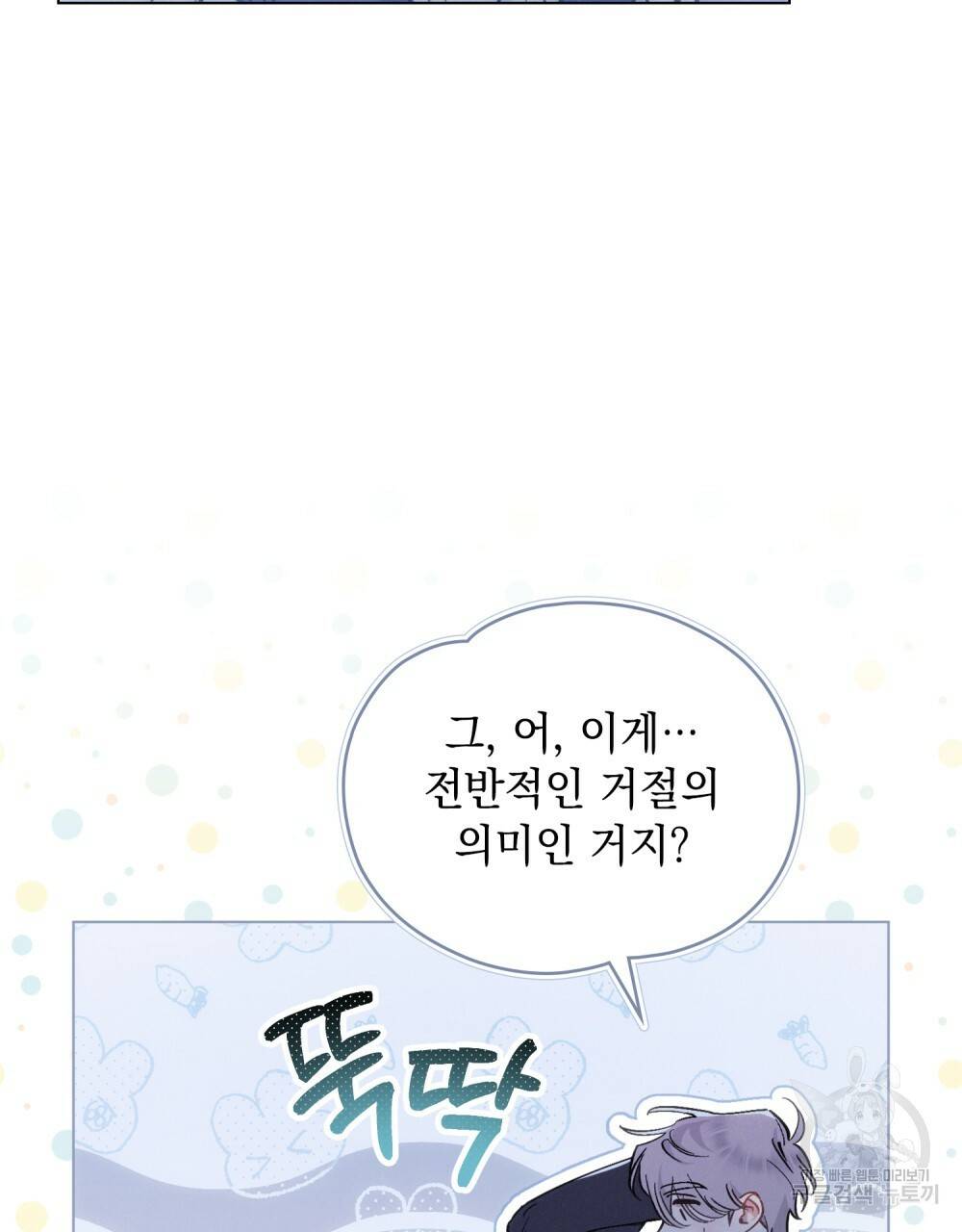 에반젤린의 검 13화 5